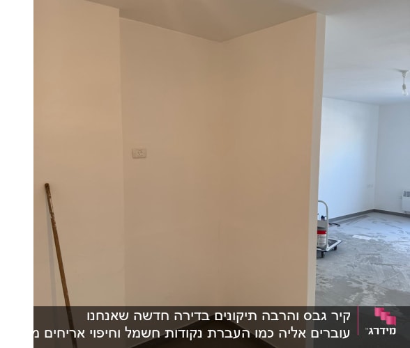 קיר צבוע עם כלי עבודה על הרצפה